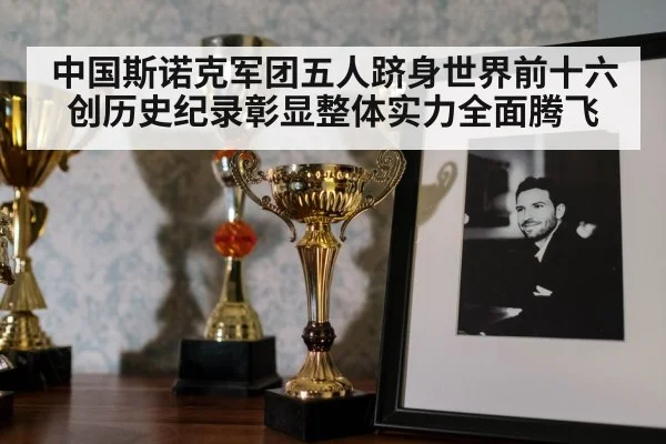 snooker trophy celebration