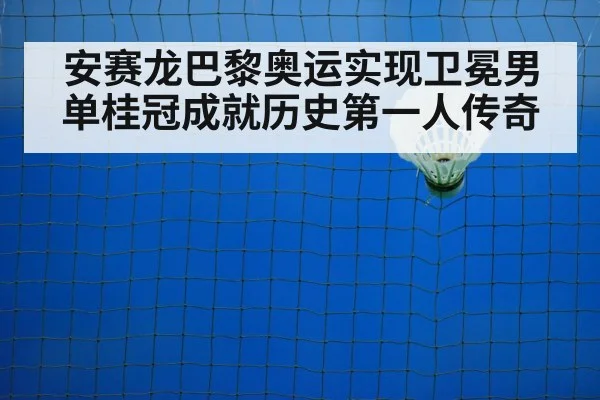 badminton court