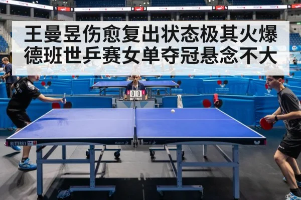 table tennis competition